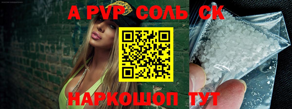 А ПВП мука Коркино