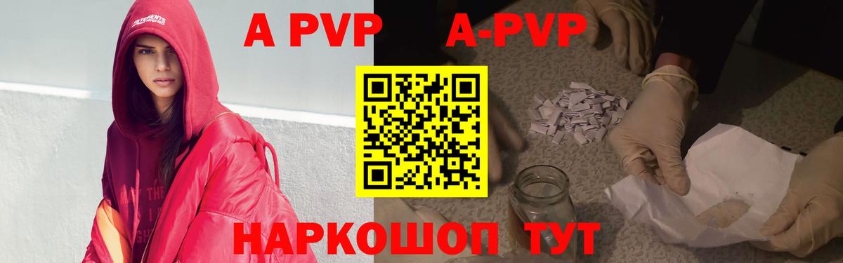 A PVP  Коркино  наркошоп  А ПВП Соль 