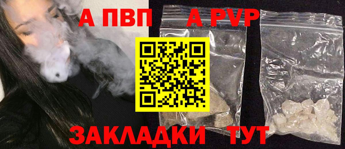 Alfa_PVP мука  Альфа ПВП Соль  Коркино  Вход с VPN  Alpha PVP кристаллы 