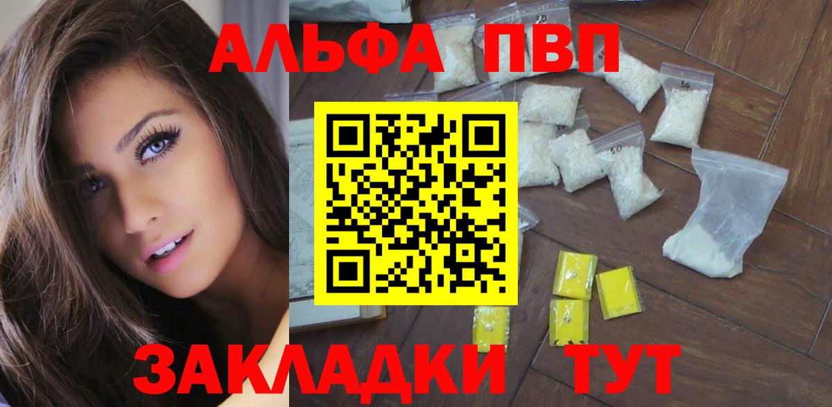 Alpha-PVP VHQ Коркино