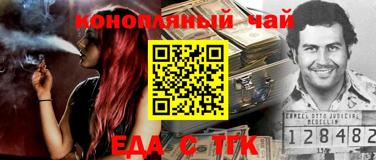 Печенье с ТГК марихуана  Коркино 