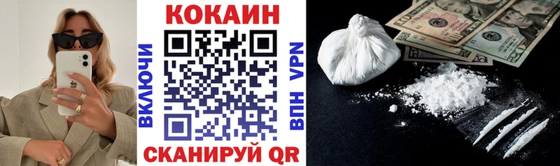 Кокаин VHQ  купить наркоту  Коркино 