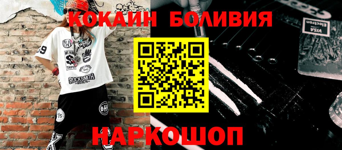 КОКАИН Эквадор  COCAIN  где найти наркотики  Кокаин FishScale  Коркино 