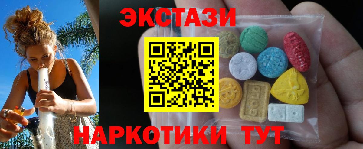 Ecstasy  Коркино  Ecstasy louis Vuitton  Ecstasy 300 mg 