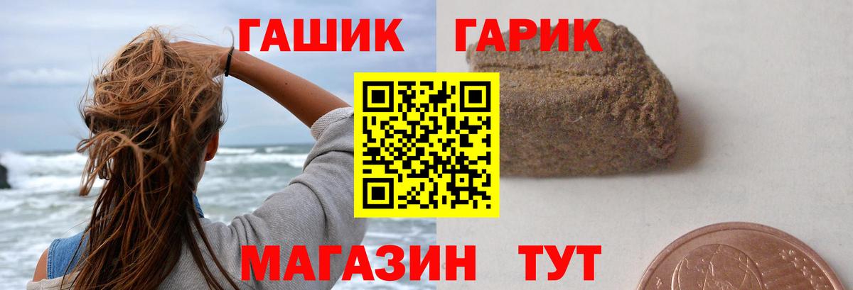 ГАШ убойный Коркино