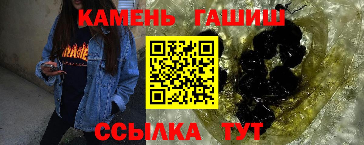 Гашиш hashish  ГАШИШ  Коркино  ГАШИШ гашик 