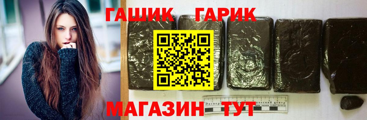 Коркино  ГАШИШ  Вход с VPN  наркошоп  ГАШИШ убойный  ГАШ гашик 