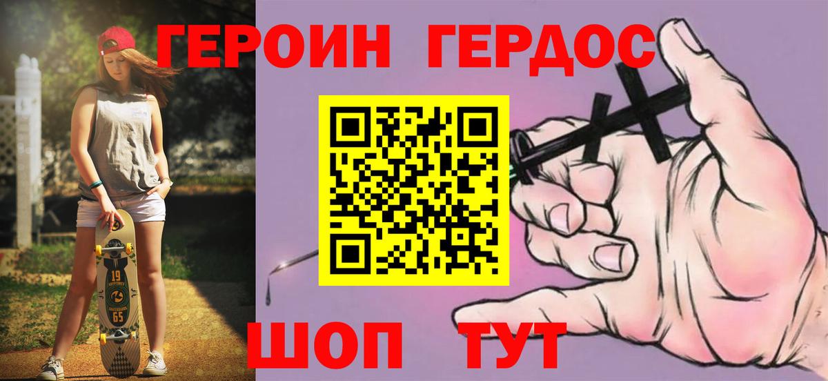 Коркино  Героин Heroin  Героин  Вход с VPN 