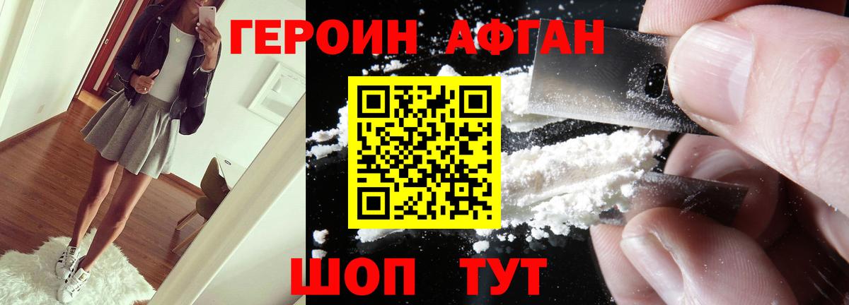 Героин  Коркино  ГЕРОИН Heroin 