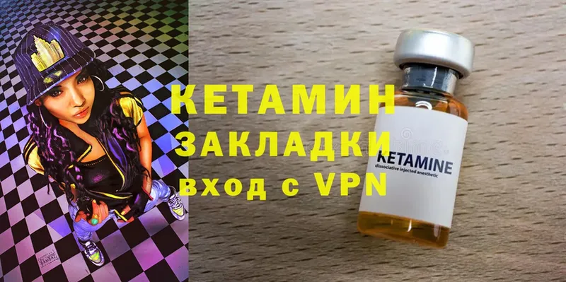 Кетамин ketamine  Коркино 