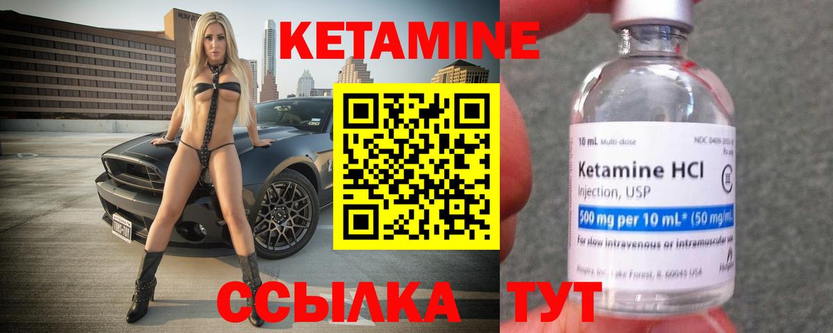 Кетамин VHQ  Вход с VPN  Коркино  площадка официальный сайт  Кетамин VHQ 
