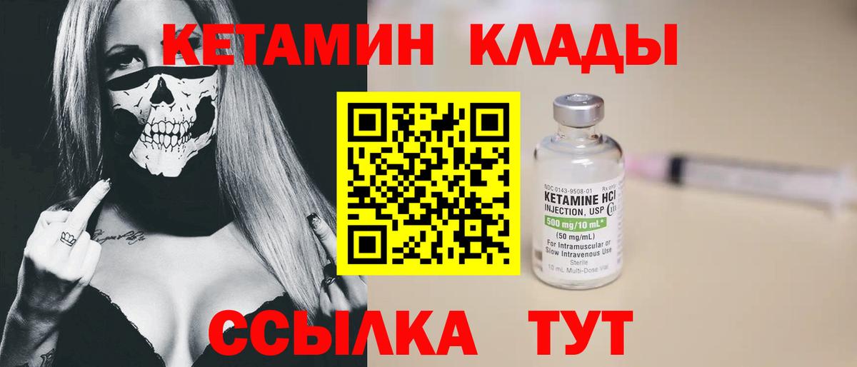 КЕТАМИН ketamine Коркино