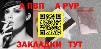 apvp Азнакаево