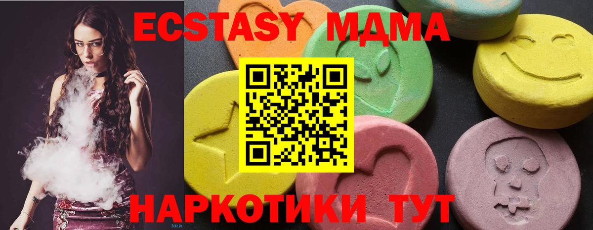 МДМА VHQ  Вход с VPN  МДМА  Коркино  МДМА VHQ 