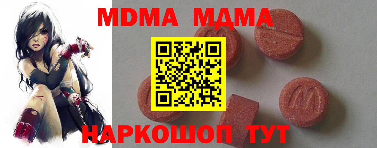 MDMA  Коркино  МДМА кристаллы 