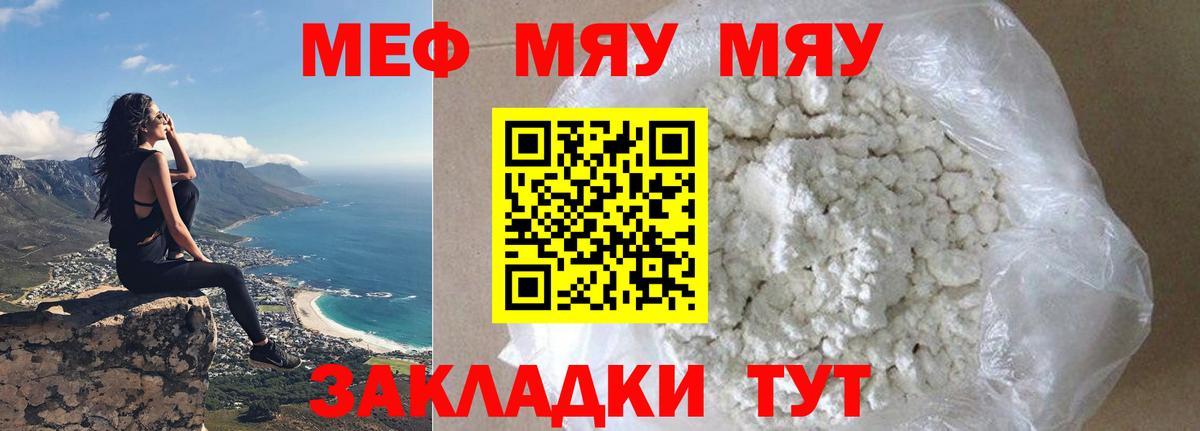 МЕФ 4 MMC  МЯУ-МЯУ  ОМГ ОМГ зеркало  Мефедрон кристаллы  Коркино 