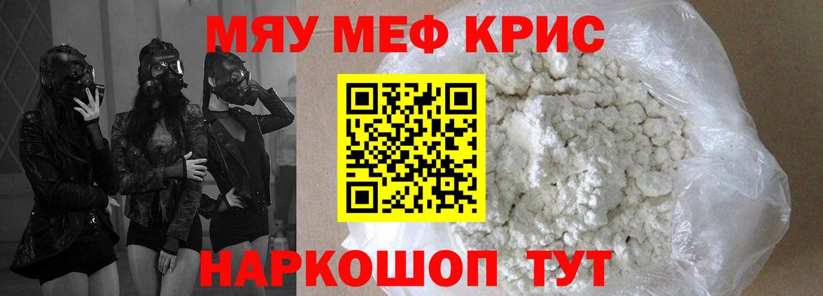Мефедрон Коркино