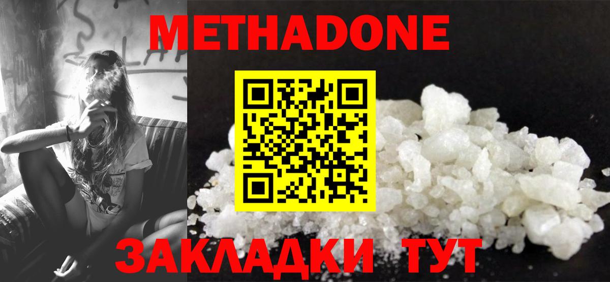 Метадон VHQ  Вход с VPN  Коркино 