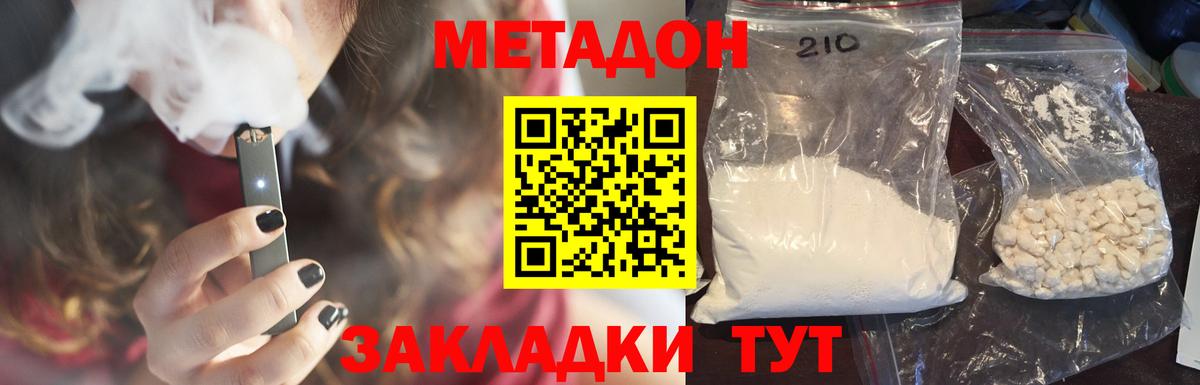 МЕТАДОН кристалл  Коркино 