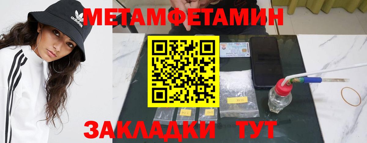 МЕТАМФЕТАМИН кристалл Коркино