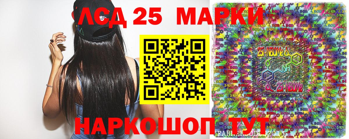 Наркотические марки 1,8мг Коркино