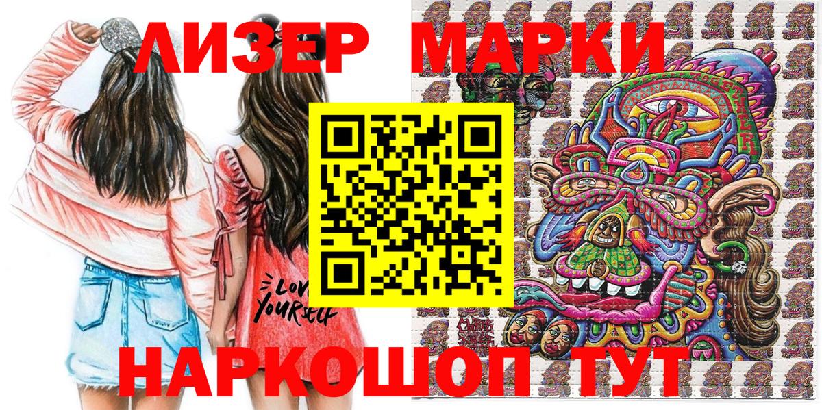 Марки 25I-NBOMe 1500мкг  где купить наркоту  Коркино  Вход с VPN 