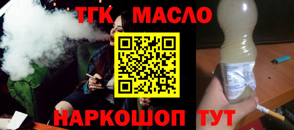 Дистиллят ТГК вейп  Вход с VPN  Коркино  Дистиллят ТГК вейп 