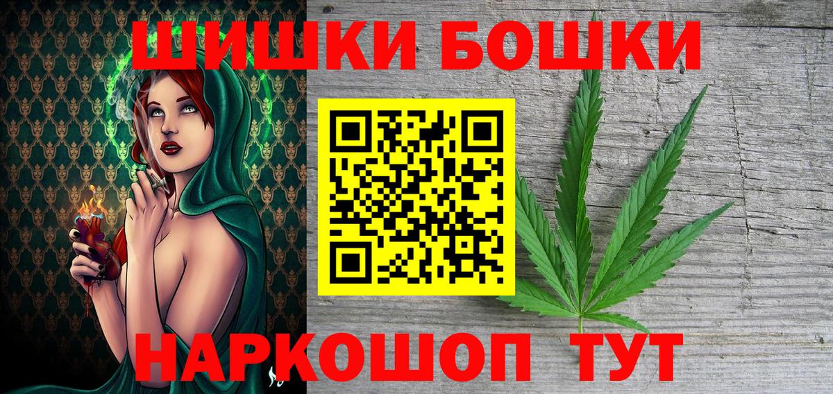 Бошки Шишки VHQ Коркино